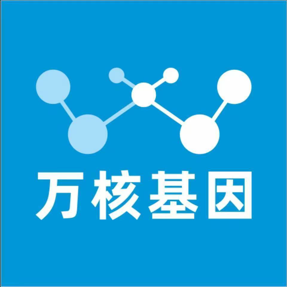 济南市中万核基因亲子鉴定